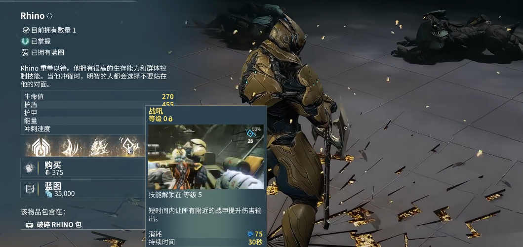 星际战甲设计图有什么用