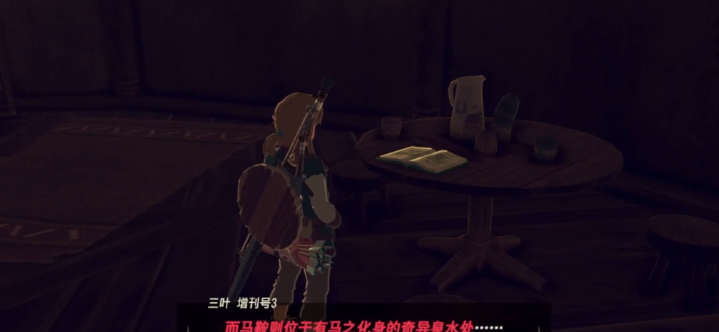 塞尔达传说旷野之息马鞍怎么获得 塞尔达传说旷野之息马鞍怎么获得