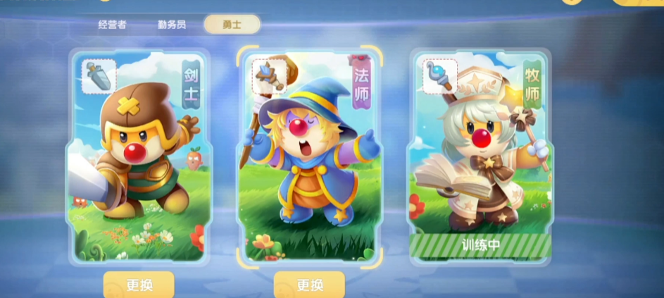 摩尔庄园勇士职业怎么提升