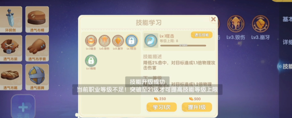 摩尔庄园勇士职业怎么提升 摩尔庄园勇士职业怎么提升
