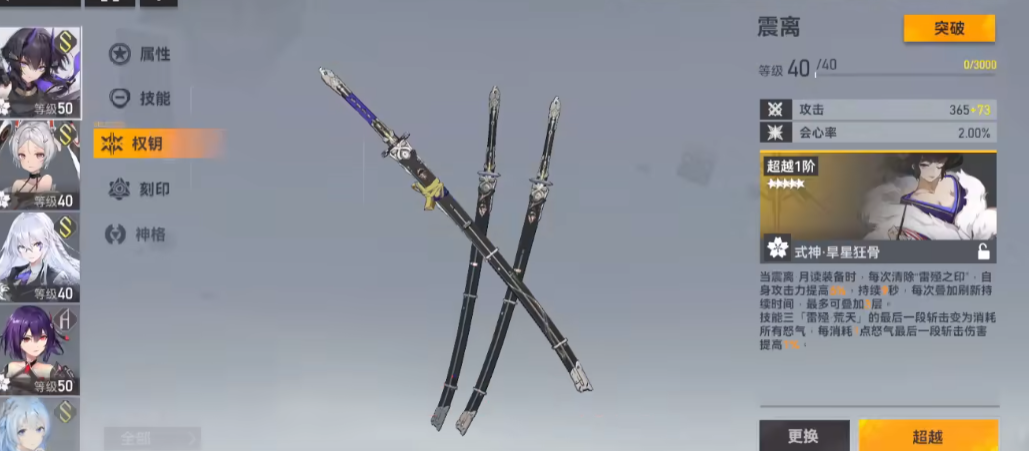 深空之眼震离专武好吗 深空之眼震离专武好吗
