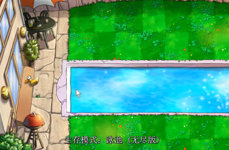 植物大战僵尸白天无尽怎么过 植物大战僵尸白天无尽怎么过