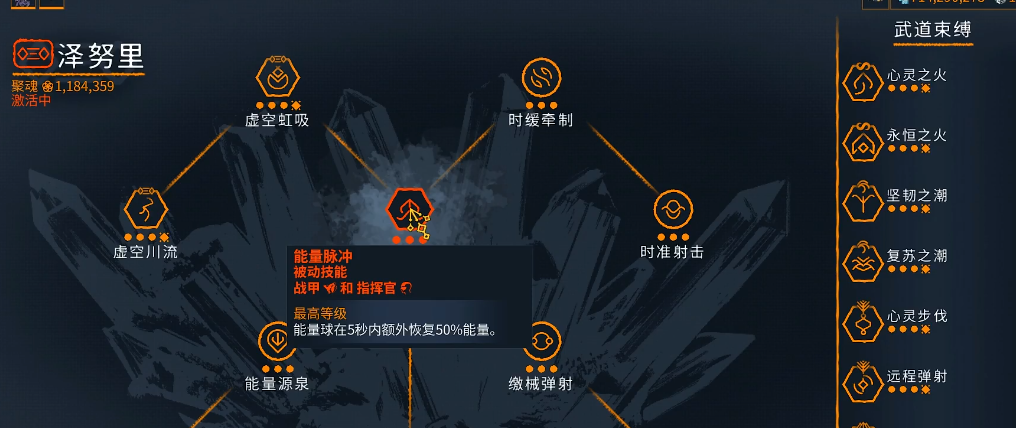 星际战甲指挥官怎么给战甲回蓝