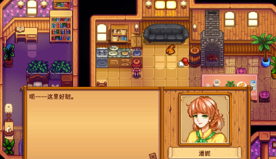 星露谷物语潘妮四星剧情怎么选