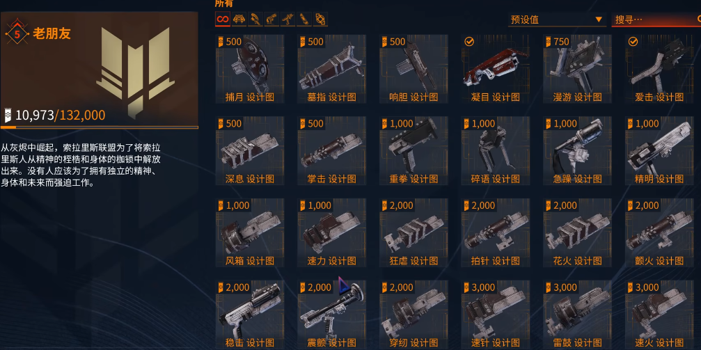 星际战甲怎么自制武器