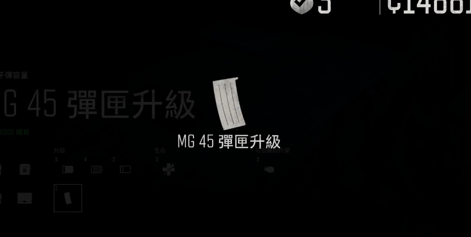 往日不再mg45怎么升级弹夹