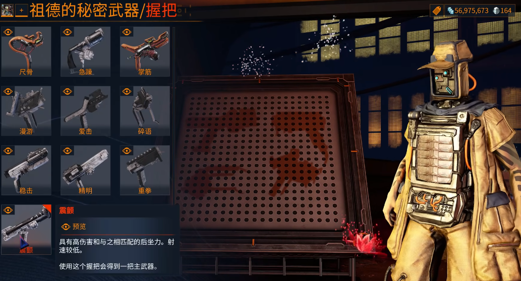 星际战甲怎么自制武器