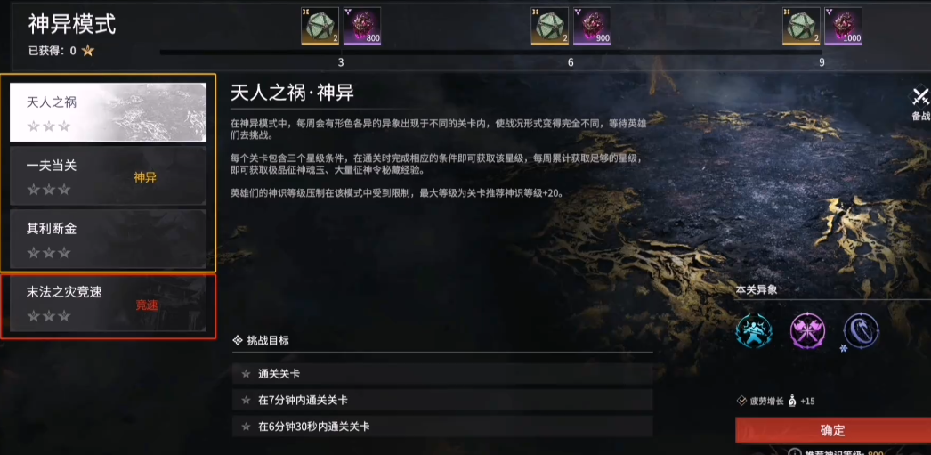 永劫无间剑破残雪成就怎么完成