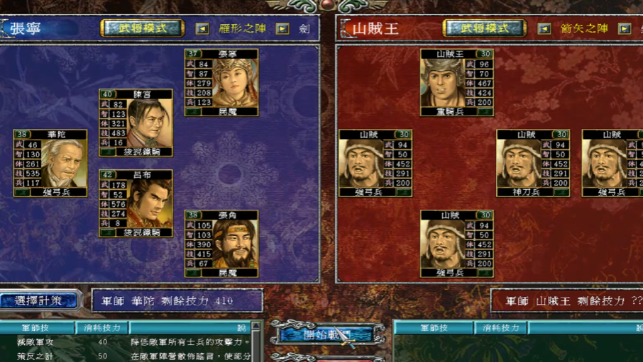 三国群英传7策反之计失败怎么办