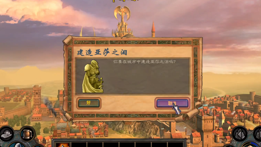 英雄无敌5亚莎之泪怎么用