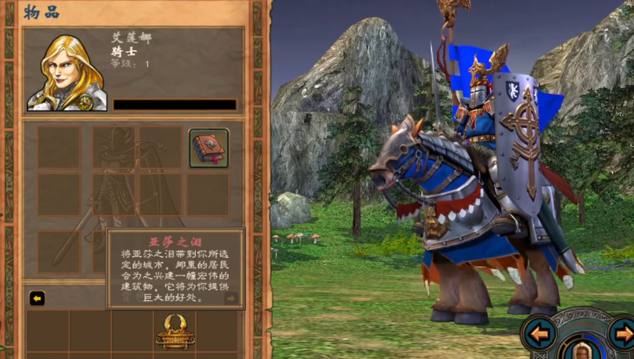 英雄无敌5亚莎之泪怎么用