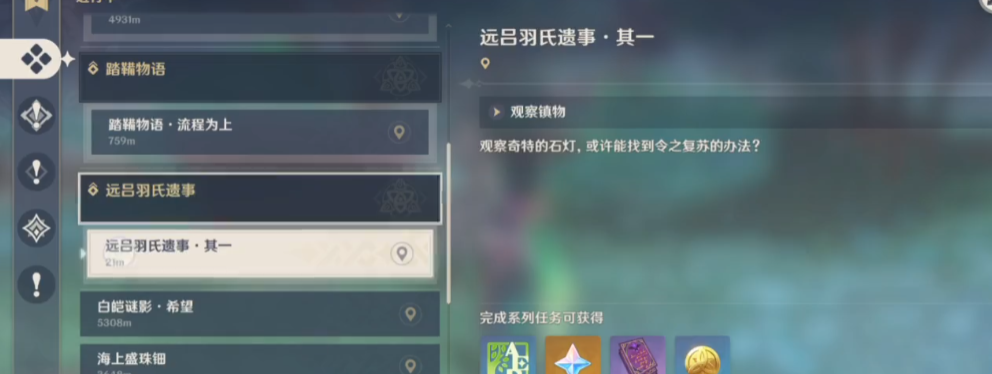 原神八酝岛雨怎么停
