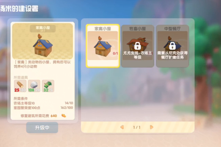 摩尔庄园中的鸭蛋怎么获得 摩尔庄园中的鸭蛋怎么获得