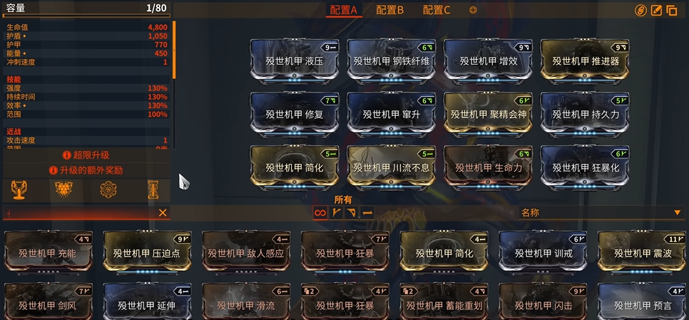 星际战甲4段主武器有什么推荐