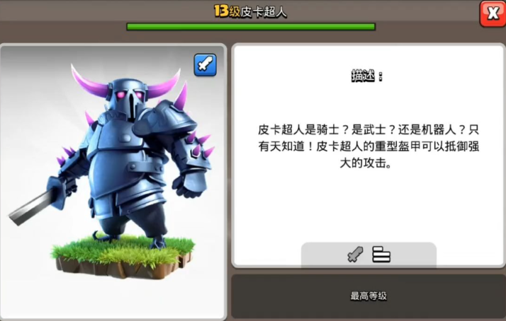 部落冲突如何搭配兵力
