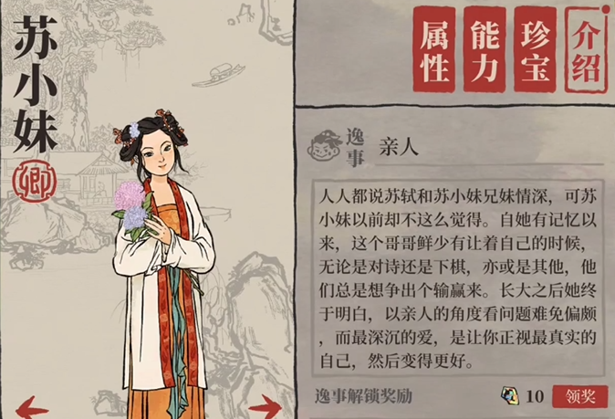江南百景图卿和侯哪个好 江南百景图卿和侯哪个好