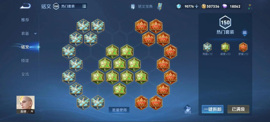 王者荣耀金蝉出装怎么搭配 王者荣耀金蝉出装怎么搭配