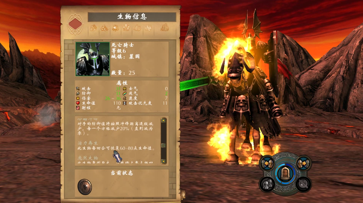 英雄无敌5堕落骑士怎么玩 英雄无敌5堕落骑士怎么玩