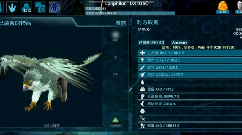 方舟生存进化手游狮鹫怎么加点