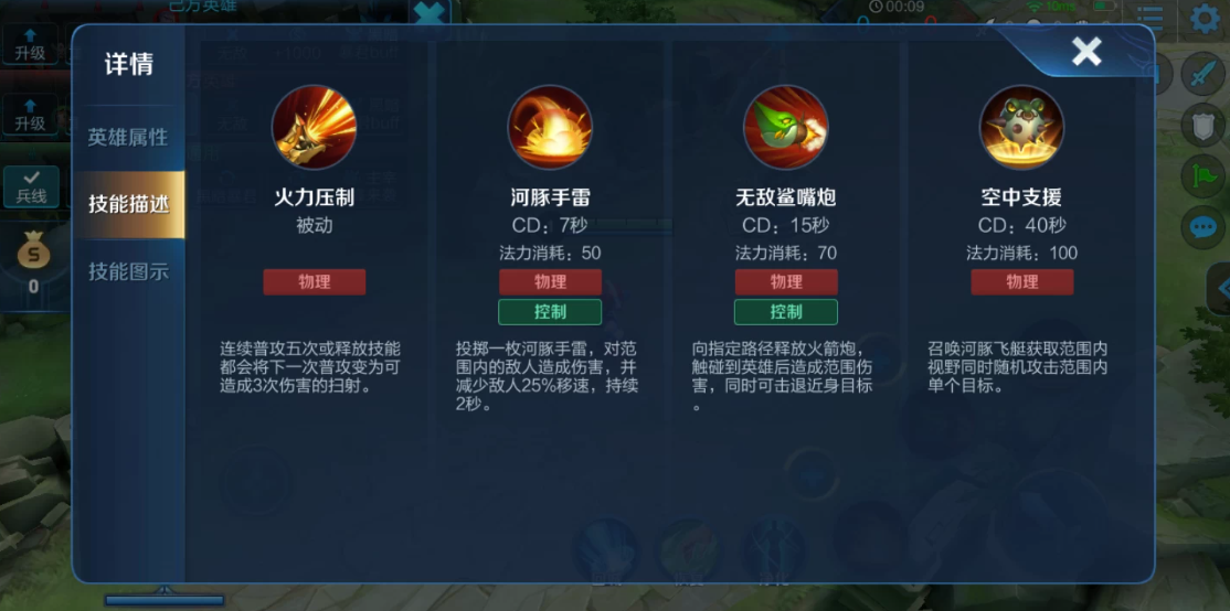 王者荣耀鲁班的最强出装怎么搭配