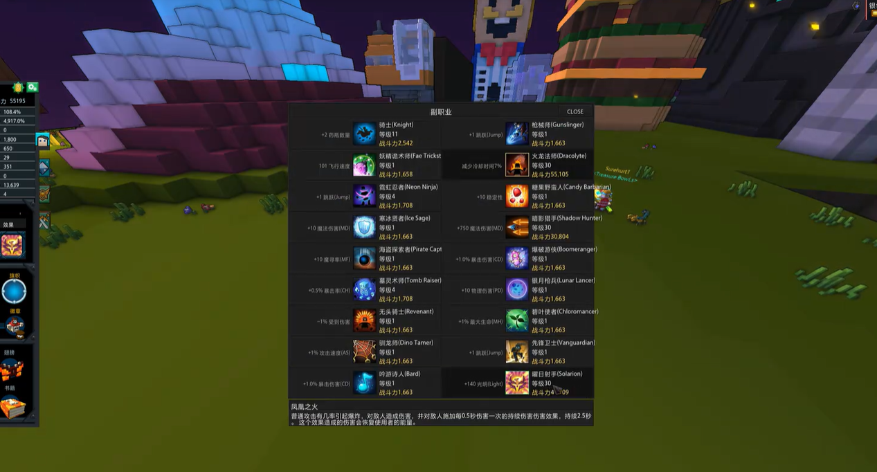 宝藏世界霓虹忍者副职业选什么