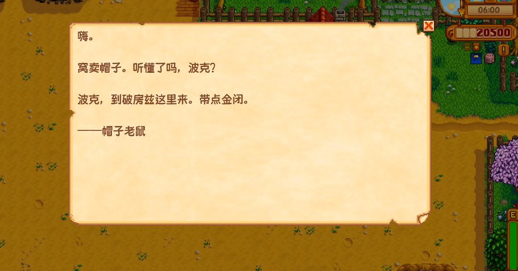 星露谷物语破房子在哪里