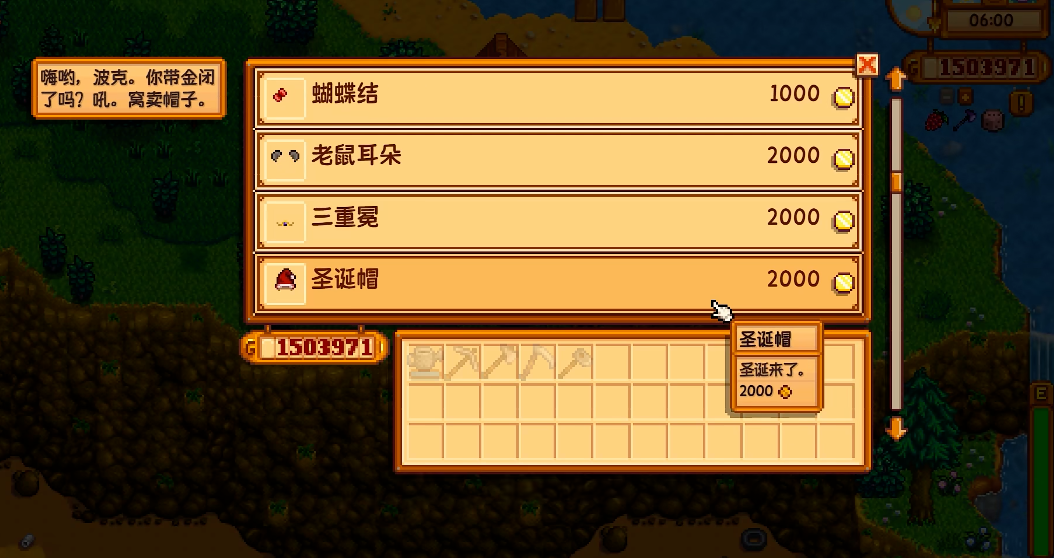 星露谷物语破房子在哪里