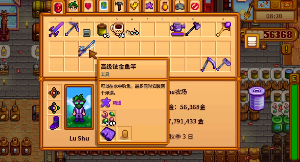 星露谷物语渔具怎么配 星露谷物语渔具怎么配