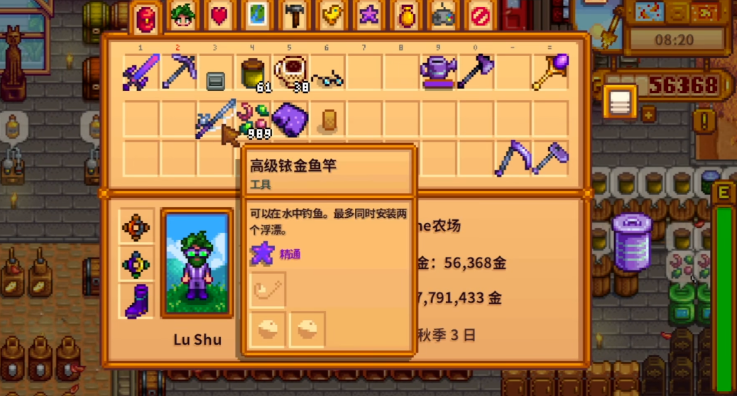 星露谷物语渔具怎么配 星露谷物语渔具怎么配