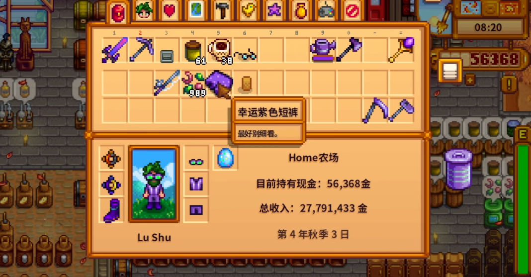 星露谷物语渔具怎么配 星露谷物语渔具怎么配