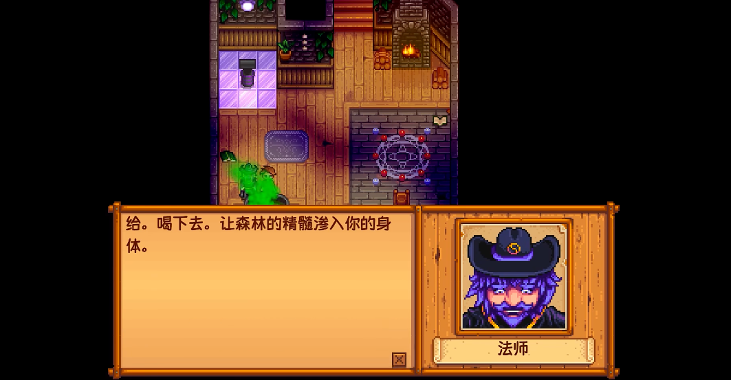 星露谷物语法师好感度怎么刷 星露谷物语法师好感度怎么刷