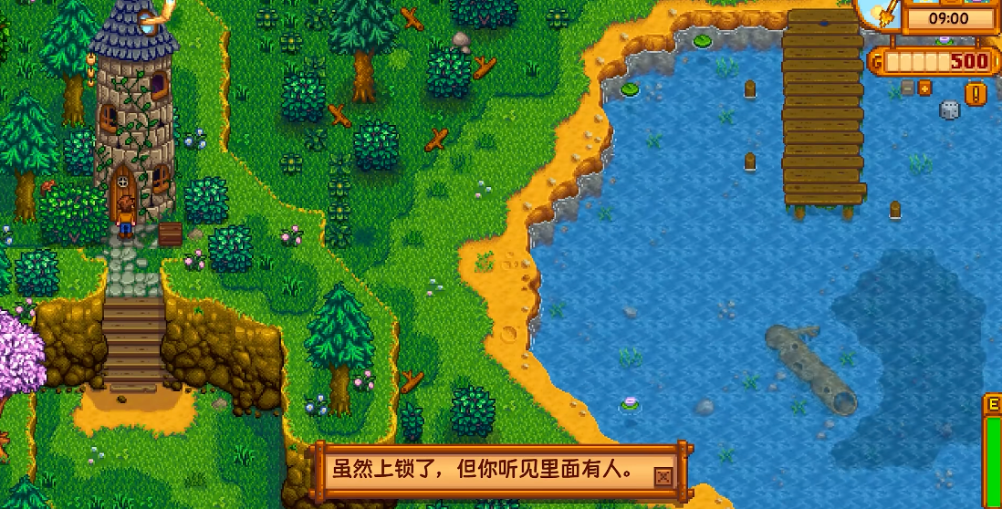 星露谷物语法师好感度怎么刷 星露谷物语法师好感度怎么刷