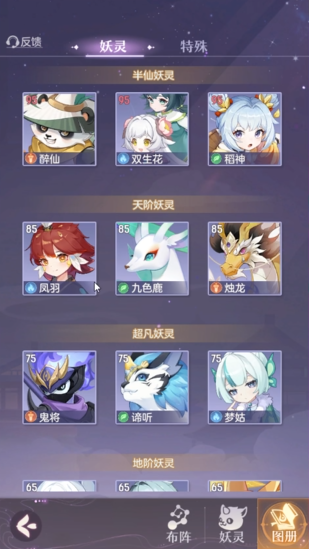 长安幻想85龙宫选什么宠物