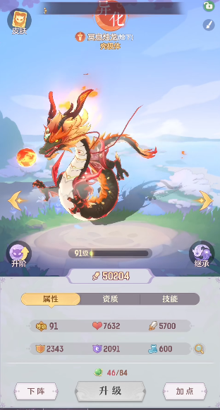 长安幻想85龙宫选什么宠物