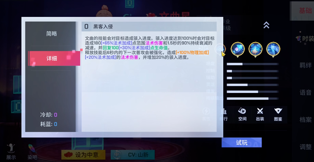 非人学园文曲星厉害吗