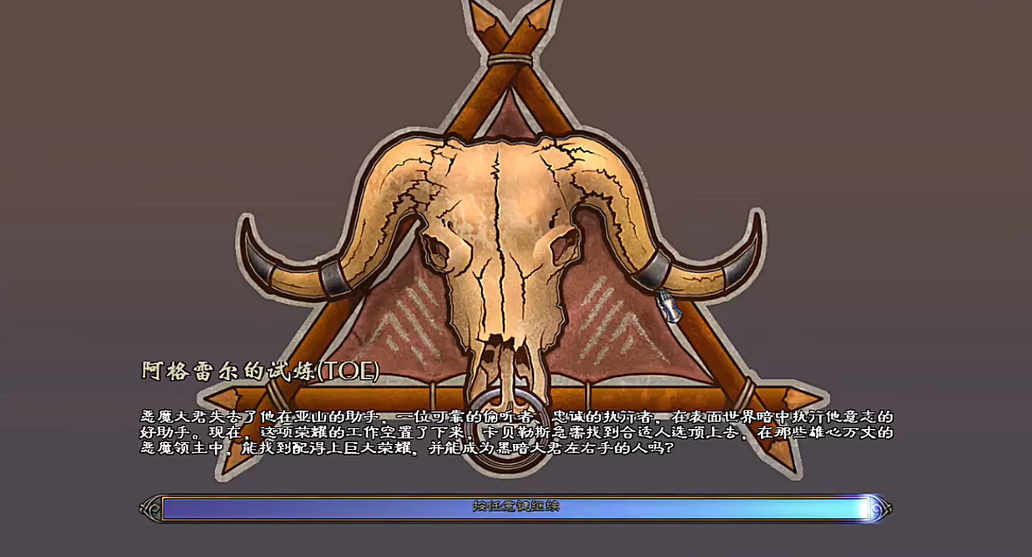 英雄无敌5阿格雷尔的试炼在哪