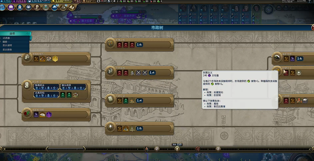 文明6夜莺结社怎么触发