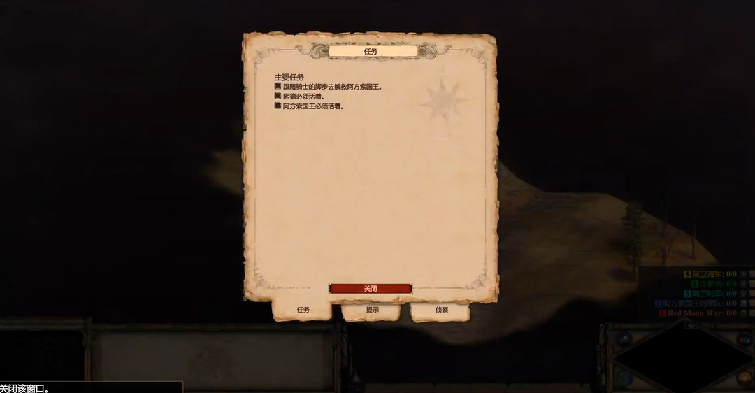 帝国时代2熙德战役第四关怎么玩