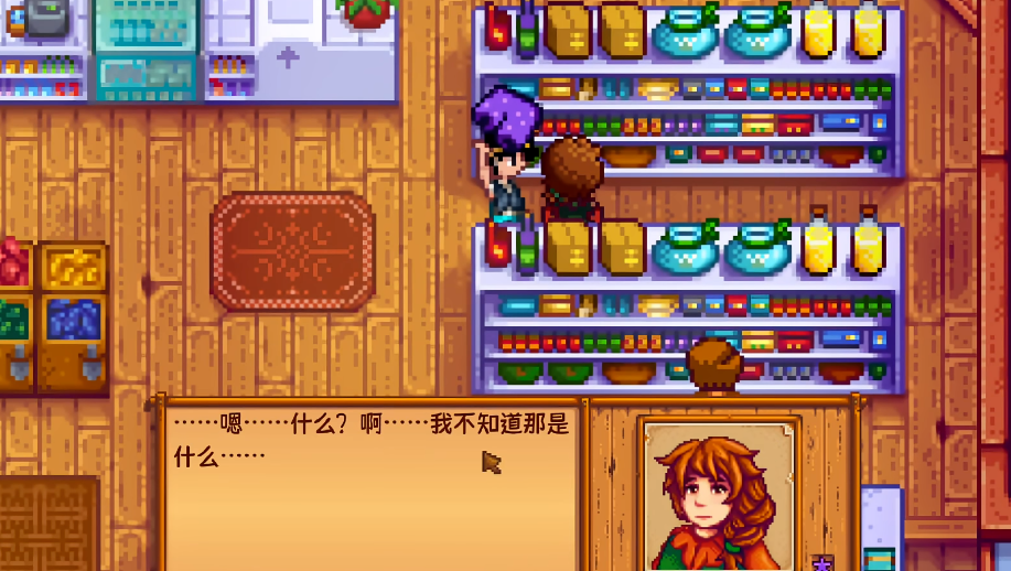星露谷物语村长的短裤有什么作用