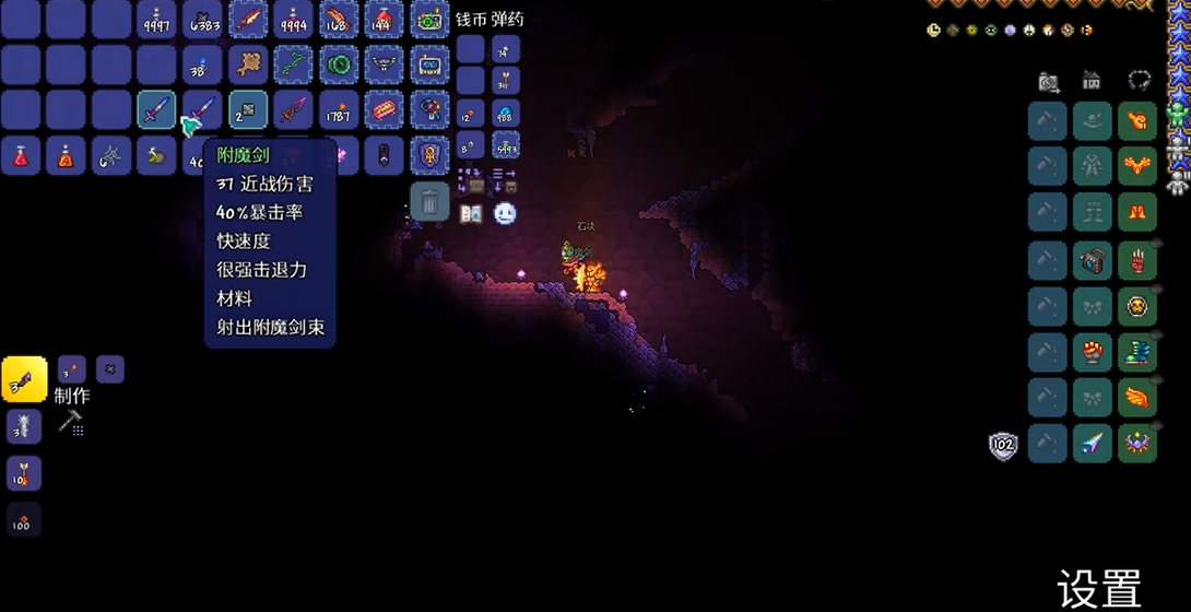 泰拉瑞亚​附魔剑怎么获得