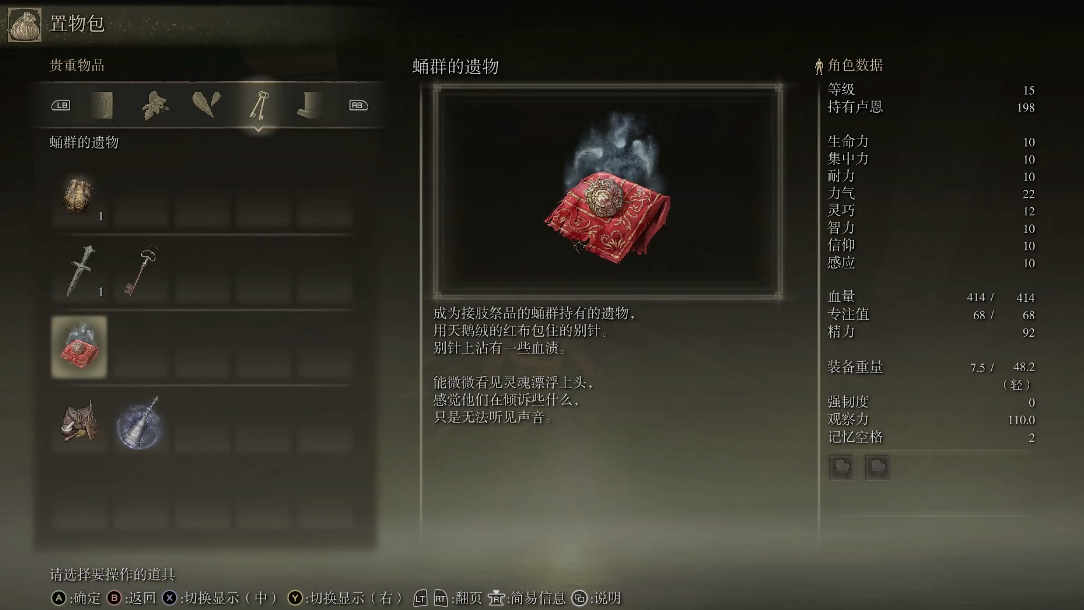 艾尔登法环小红帽套装怎么获得 艾尔登法环小红帽套装怎么获得