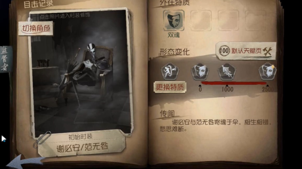第五人格黑无常怎么抓人 第五人格黑无常怎么抓人