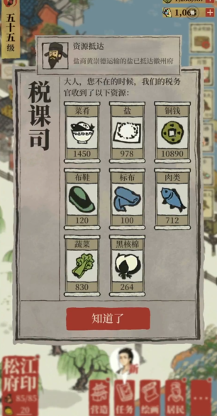 江南百景图粮食有什么用 江南百景图粮食有什么用