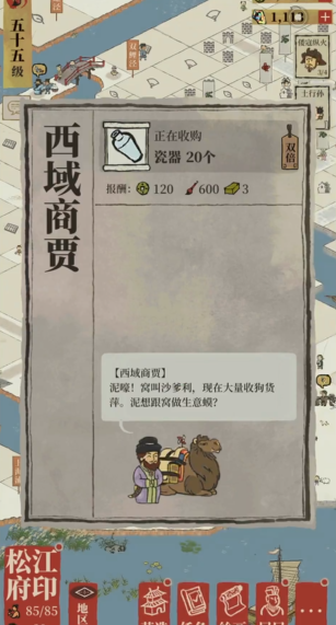 江南百景图粮食有什么用 江南百景图粮食有什么用