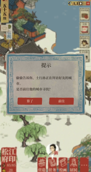江南百景图粮食有什么用 江南百景图粮食有什么用