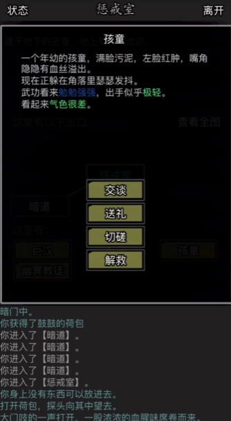 放置江湖多久可以一转 放置江湖多久可以一转