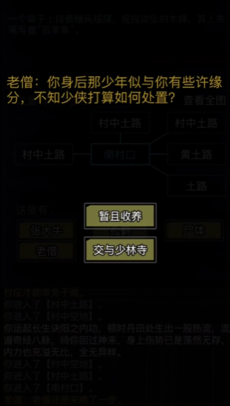 放置江湖多久可以一转
