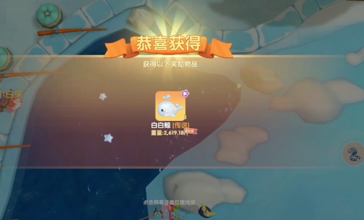 摩尔庄园中白白鲸怎么钓 摩尔庄园中白白鲸怎么钓