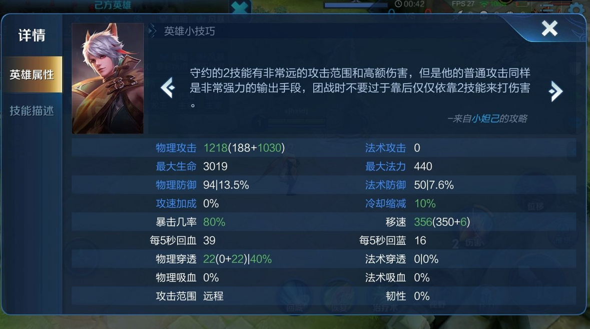 王者荣耀百里该怎么出装 王者荣耀百里该怎么出装
