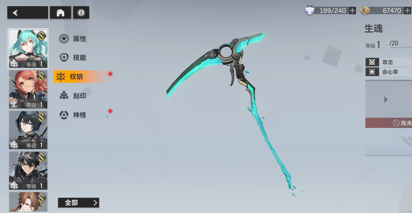 深空之眼冥王点什么技能